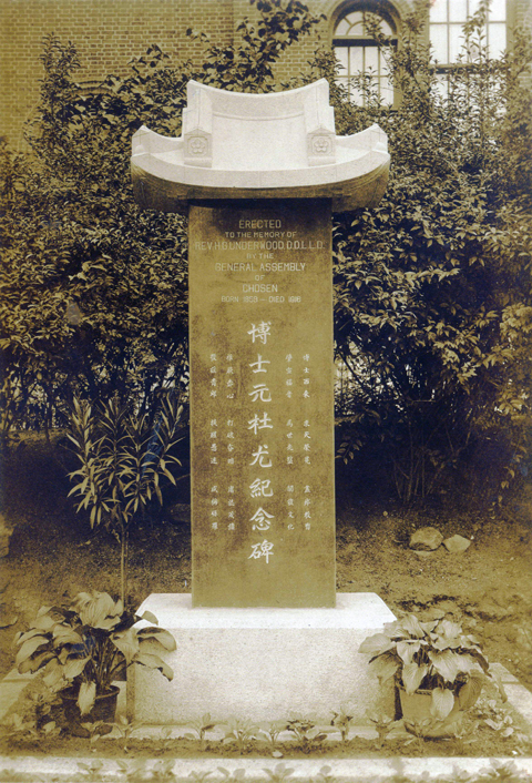 원두우 박사를 기념하기 위해 새문안교회 경내에  조선예수교총회가 세운 기념비문(1927)